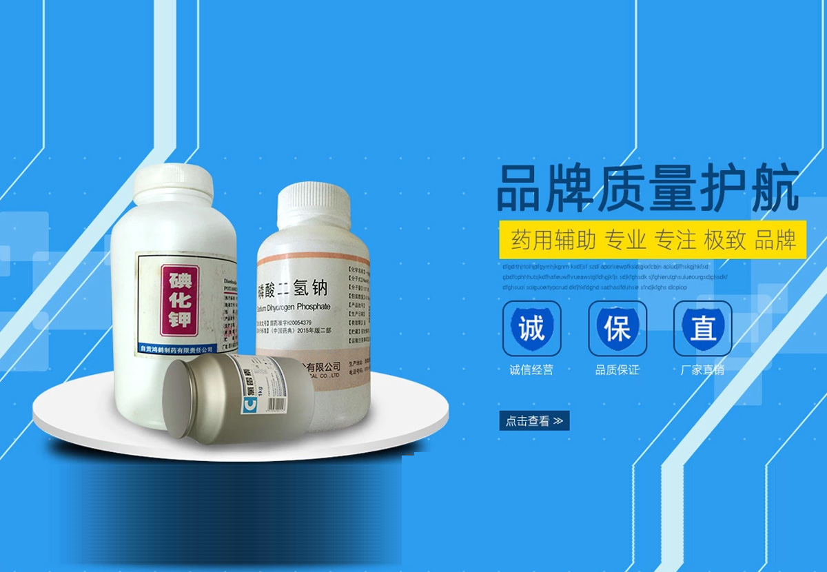 藥用級薄荷腦 原料藥安徽生產(chǎn)250g/瓶
