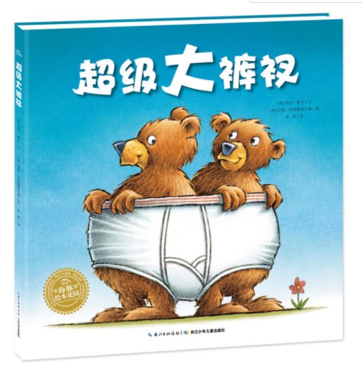 广州儿童图书批发市场都有什么书籍