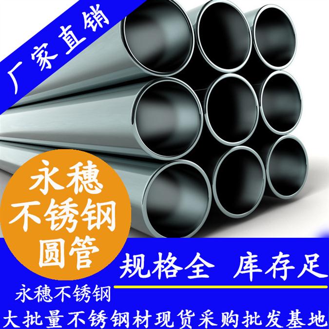 中山不锈钢卫生管厂
