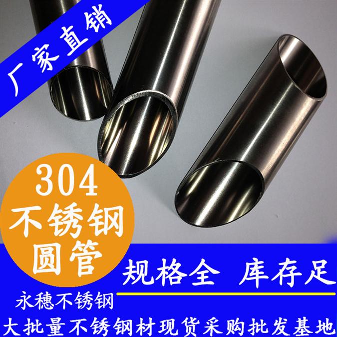 徐州不锈钢卫生管厂
