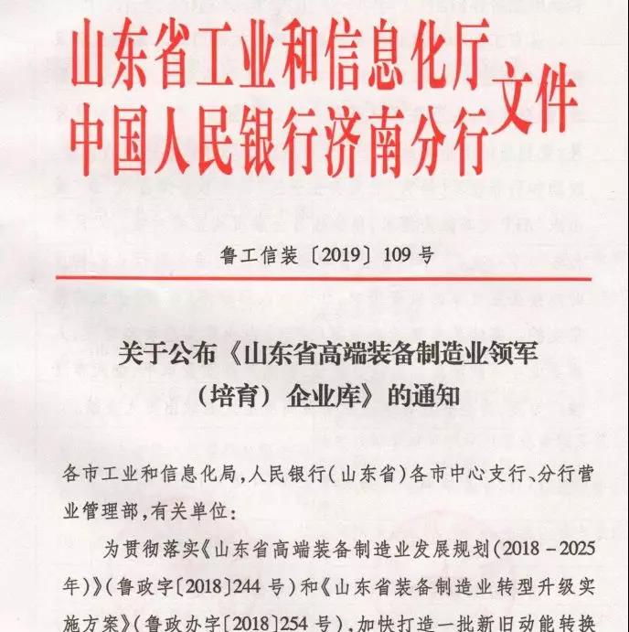 李沧区关于组织申报知识产权专项奖励补助的通知
