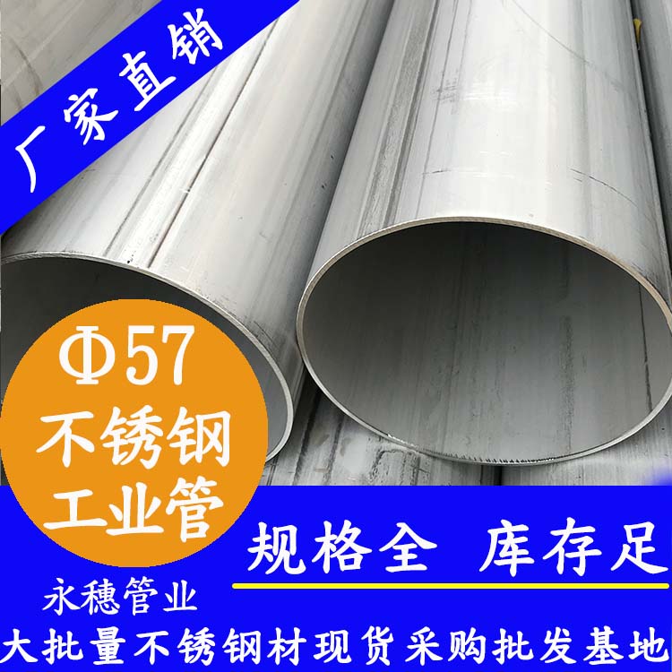 南宁不锈钢工业管厂家