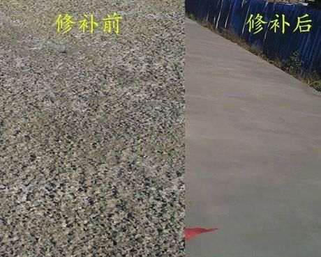 阳泉路面修补料 北京中德新亚建筑技术有限公司