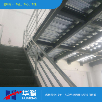 制作钢结构阁楼楼梯价格产品生产商_华腾钢结构