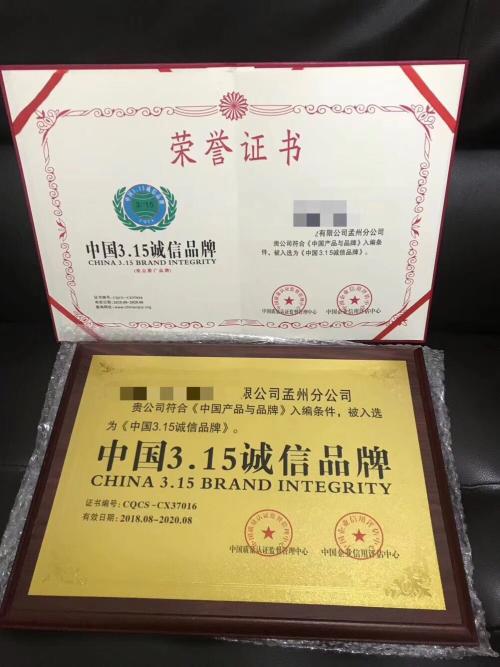 大连3A荣誉证书