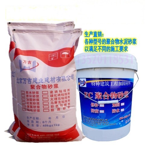 聚合物砂浆无机防腐砂浆内蒙古满洲里市销售-国标品质