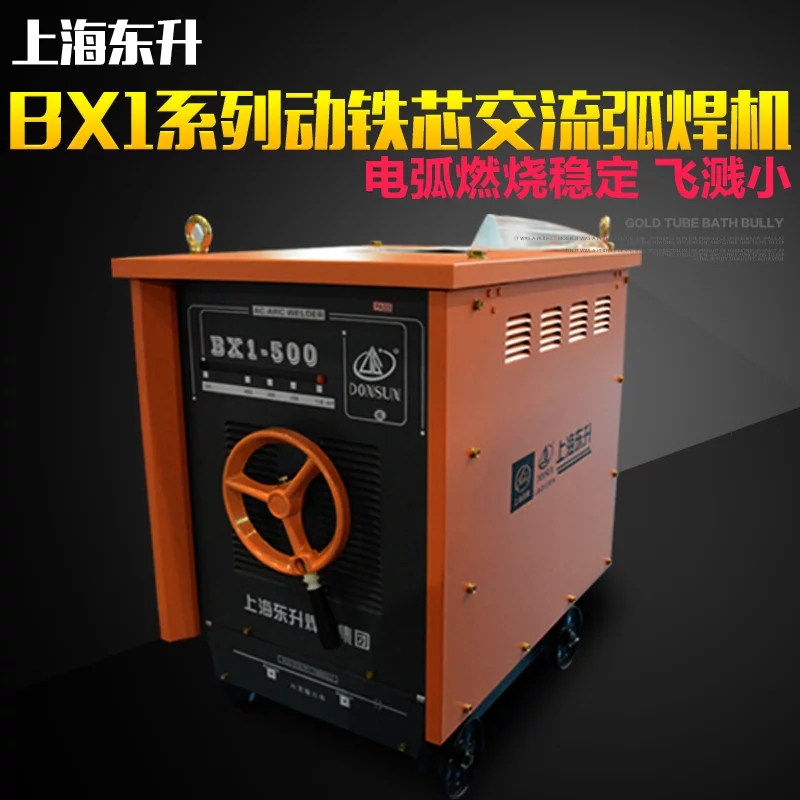 大量供应上海东升交流电焊机TBX1-630厂家直销