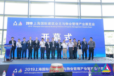 2020上海国际建筑业主与物业管理产业博览会