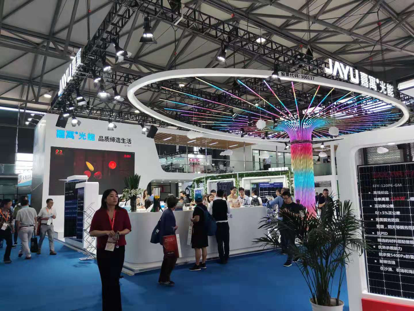 2020上海光伏展览会协鑫能源参加SNEC光伏展