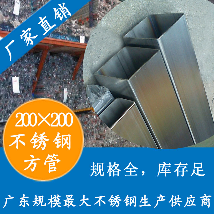 厦门不锈钢方管