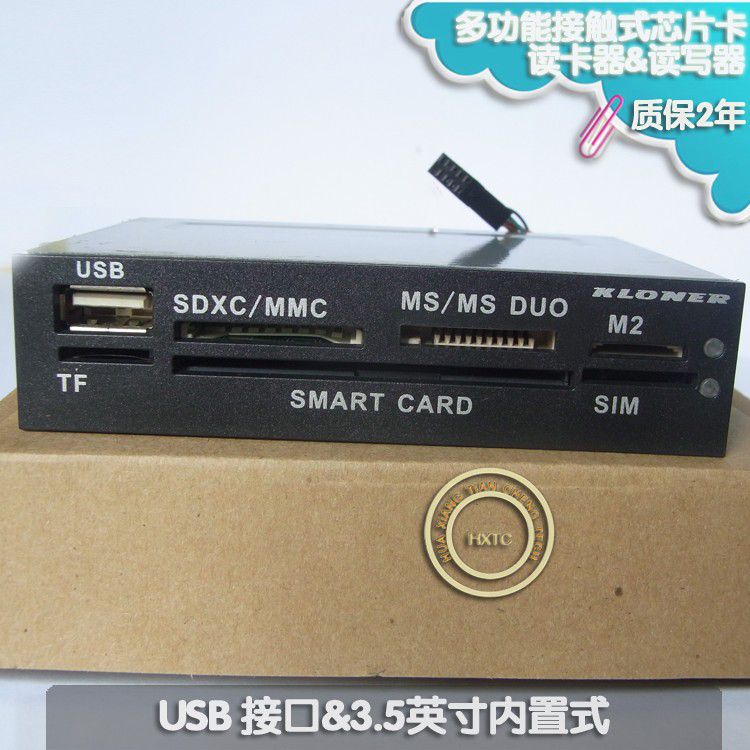 N98接触式内置读卡器 软盘式IC芯片卡读写器
