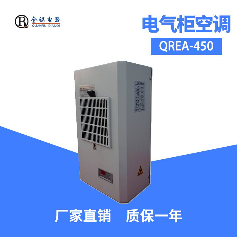 电气柜温控装置 机柜空调 温度调节器300W