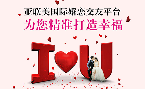 优质的跨国结婚_广东省专业的有什么好的跨国结婚