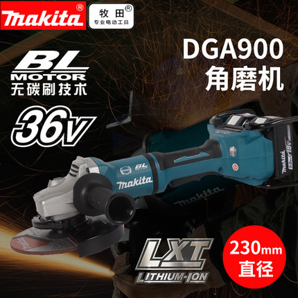 日本牧田锂电充电角磨机DGA900PT2角磨机9寸打磨机