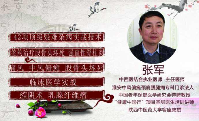 郑州疑难杂病学校