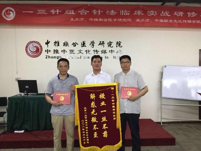 广东针灸学校