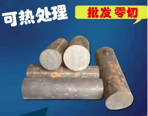 上海航丰nak80/p20圆钢模具钢毛料大厂直发