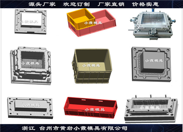 中国注塑模具生产厂家PE注塑周转箱模具生产