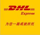 赣州DHL国际快递上门取件联系方式