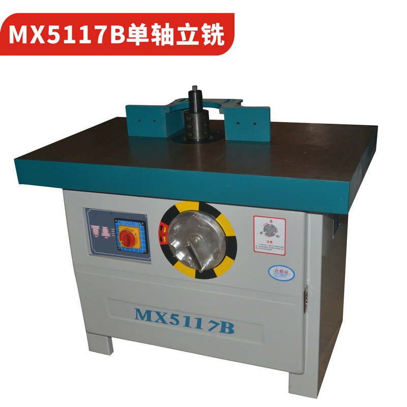 MX5117B立铣 单轴立铣机械 木工镂铣机 单头立铣机批发 厂家直销