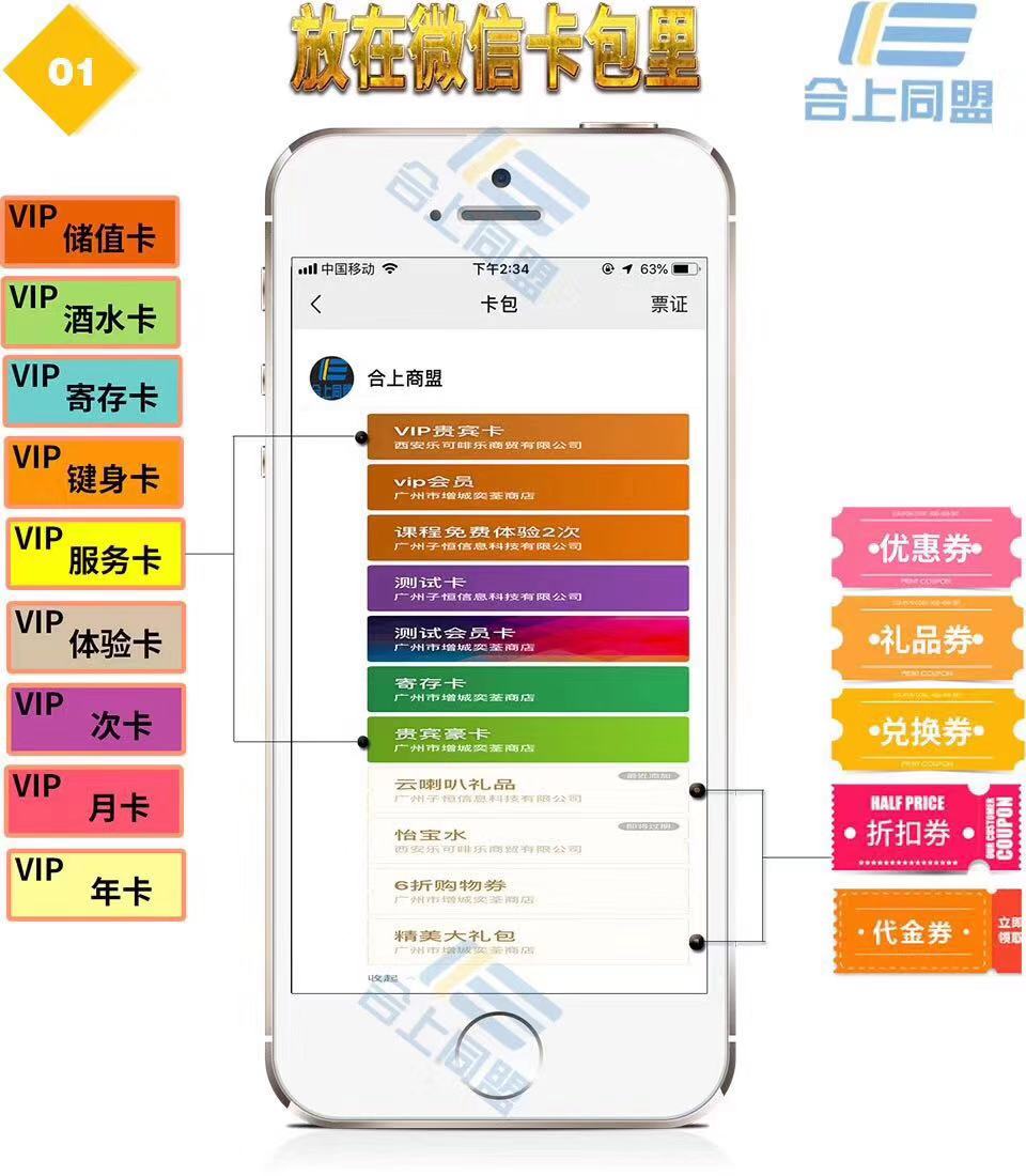 供应广州微信卡包卡券会员卡营销系统