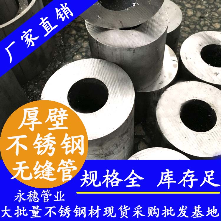 阜阳304不锈钢无缝管生产
