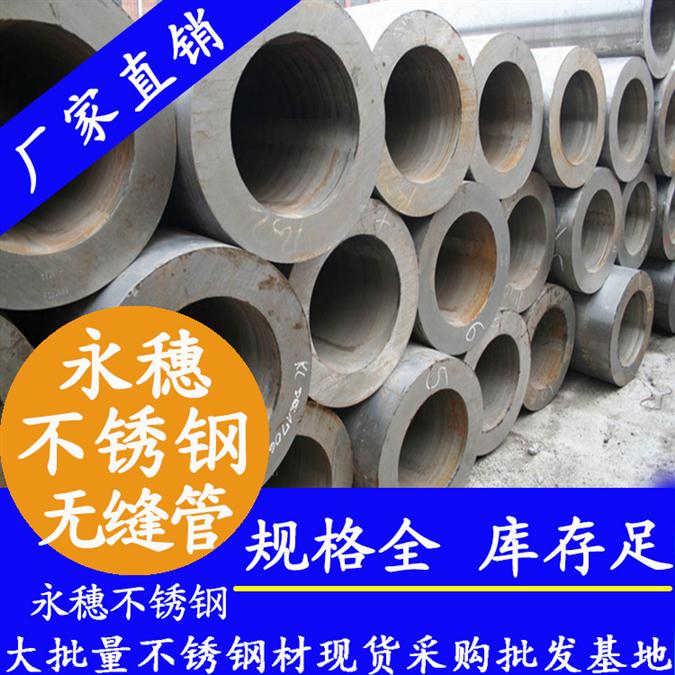 太原304不锈钢无缝管厂