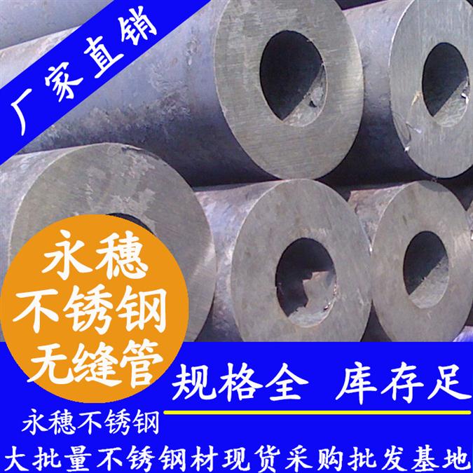 惠州304不锈钢无缝管制作