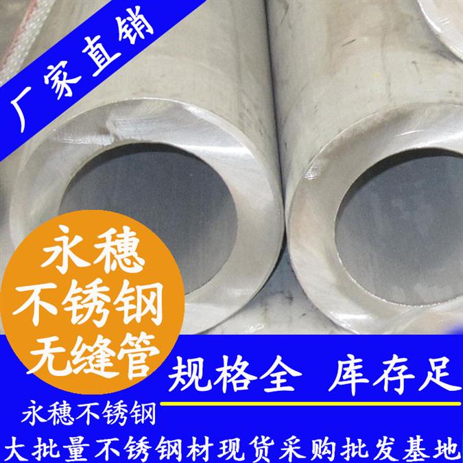 大连304不锈钢无缝管价格