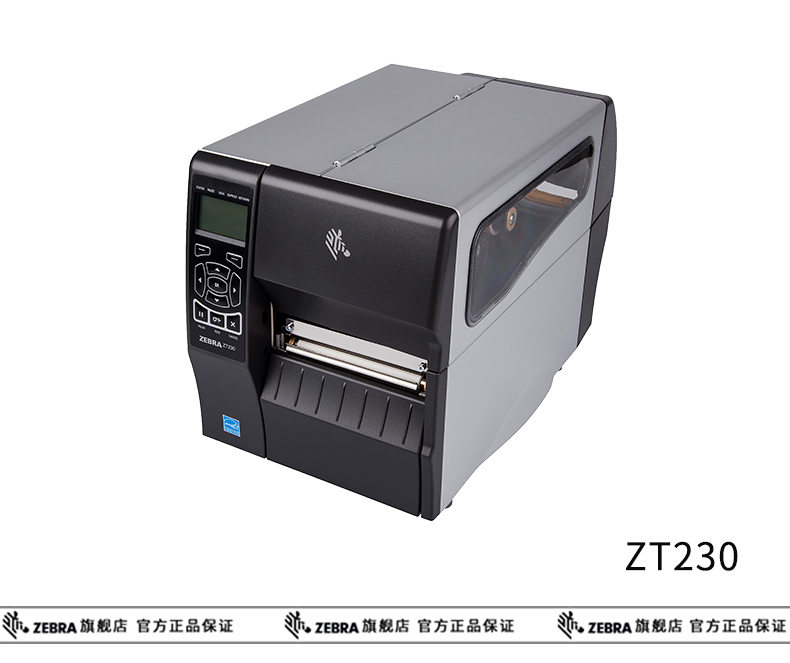斑马ZT230热转印工业打印机，图形用户界面