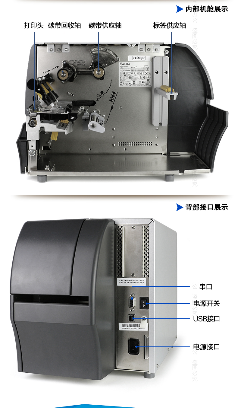斑马ZT210热转印工业打印机，预加载新宋体中文字体