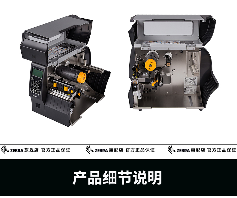 斑马ZT420宽幅热转印工业打印机，6英寸