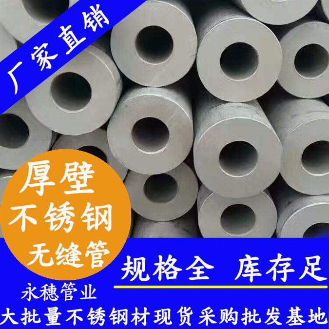 大连304不锈钢无缝管定制