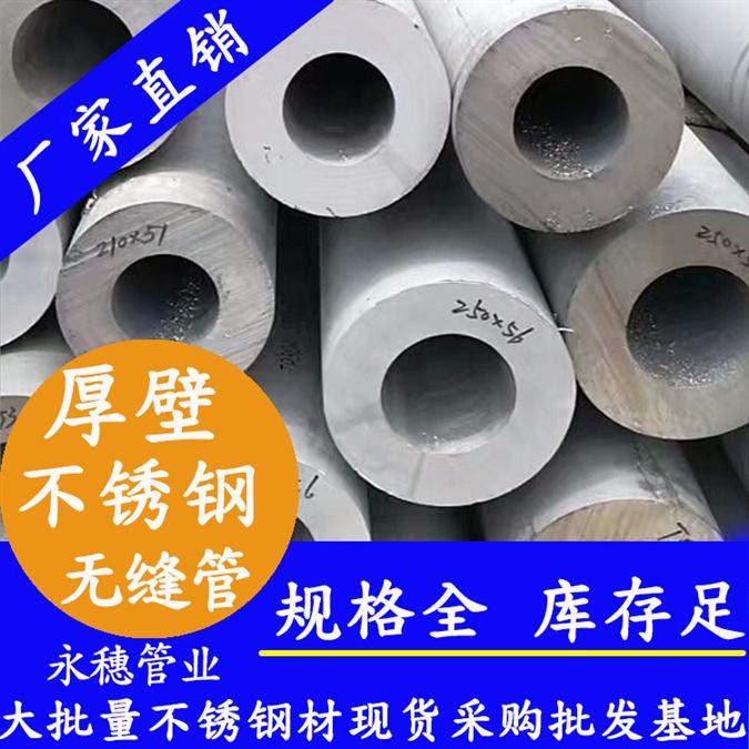 邯郸304不锈钢无缝管定制