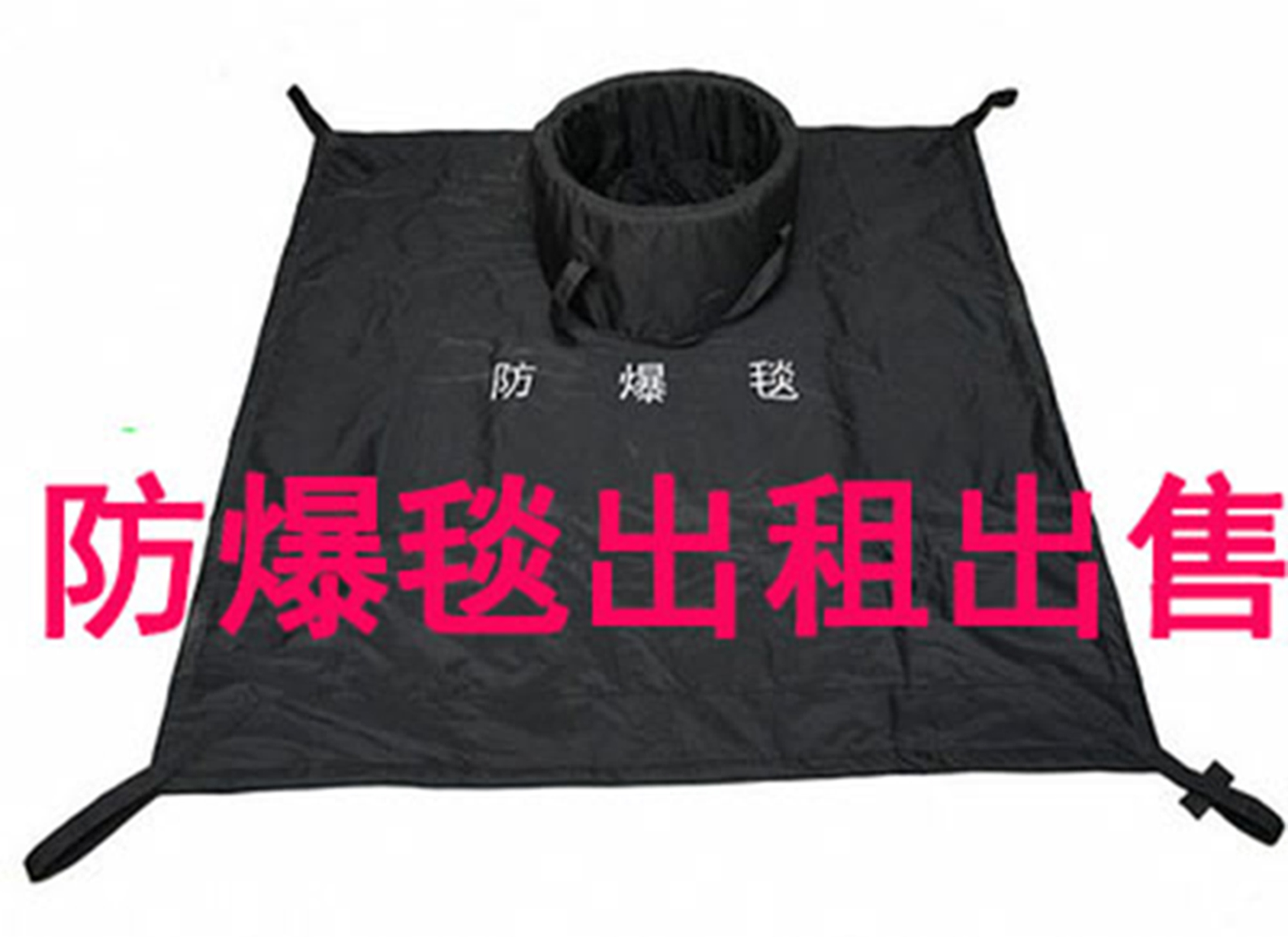 北京防暴毯防爆围栏1.6米防暴毯出租