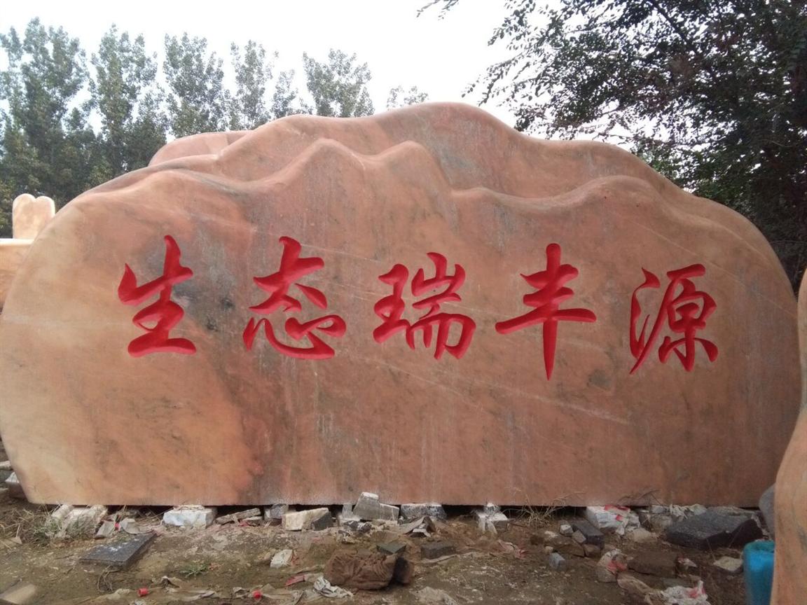 杭州园林景观石