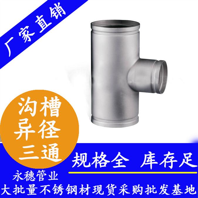 成都沟槽式管件加工