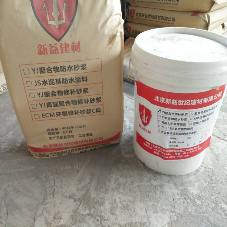 北京聚合物修补砂浆厂家批发