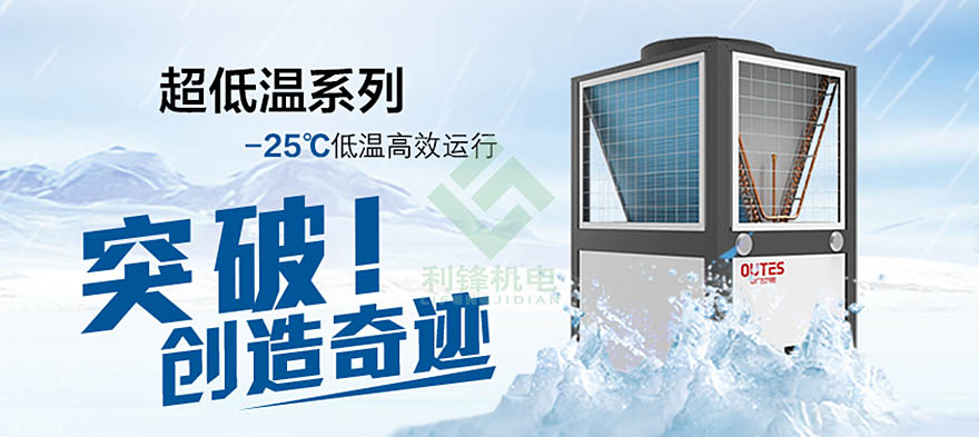 利锋机电设备专业从事广东满液式冷水机哪里可以买到等产品生产及研发