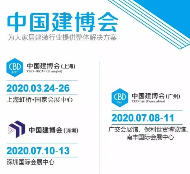 2020广州7月木工机械展览会展位供应