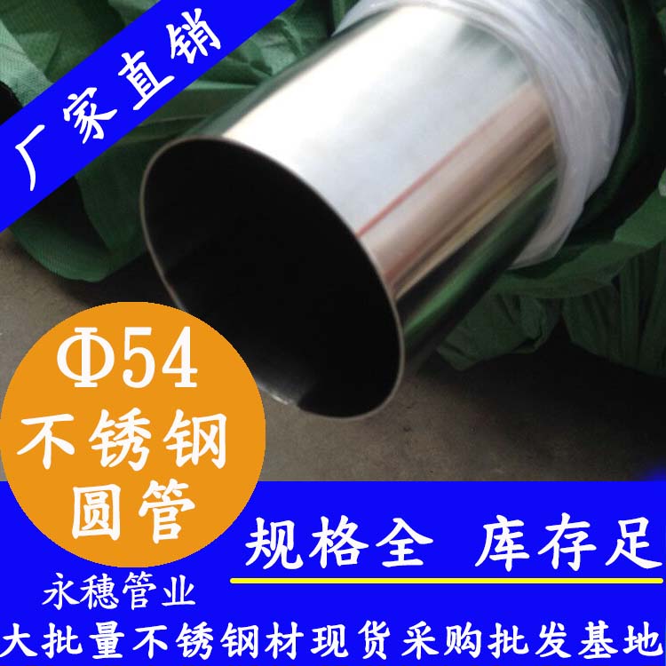 洛阳304不锈钢圆管生产