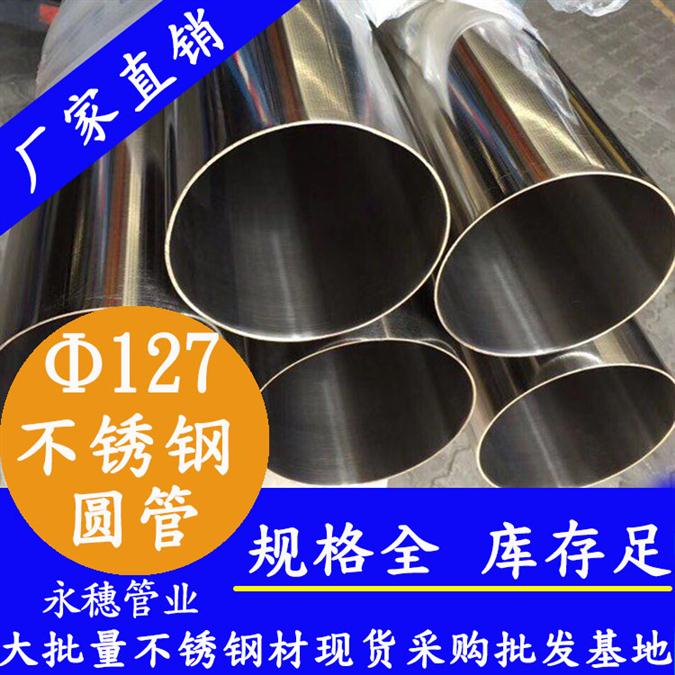 惠州304不锈钢圆管规格