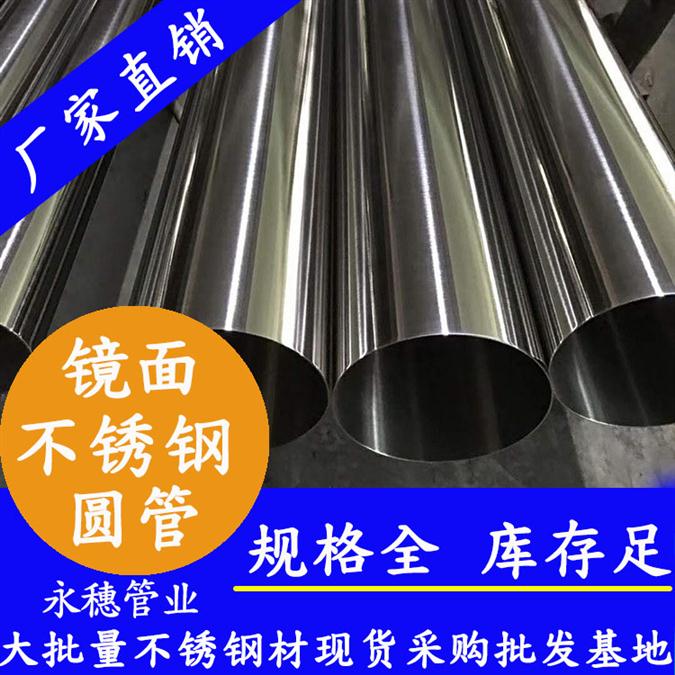 德阳304不锈钢圆管厂家