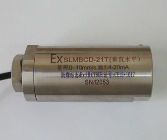 SLMBCD-21T防爆型一体化振动变送器