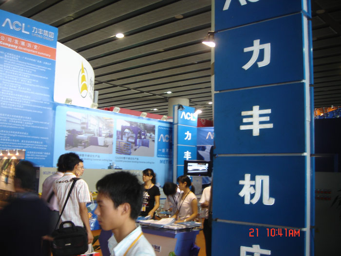 *二十二届广州国际锻造工业展览会