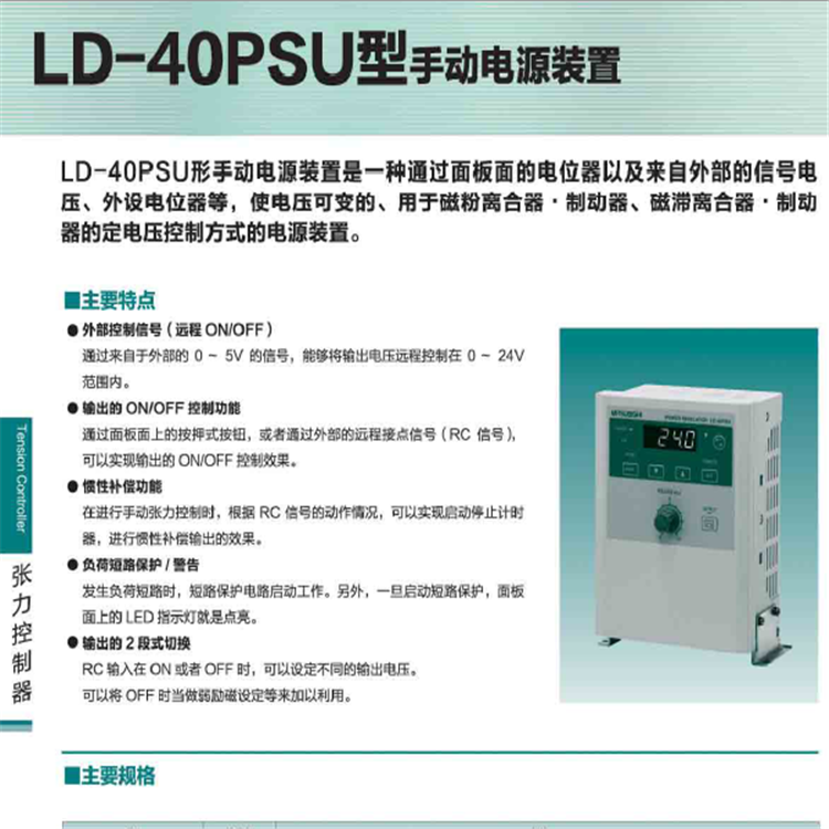 三菱张力控制器LD-40PSU专业销售