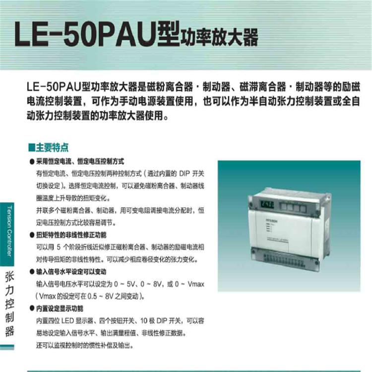 三菱功率放大器LE-50PAU特价代理