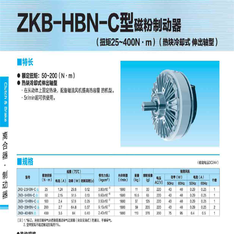 三菱磁粉离合器ZKB-0.6AN特价销售