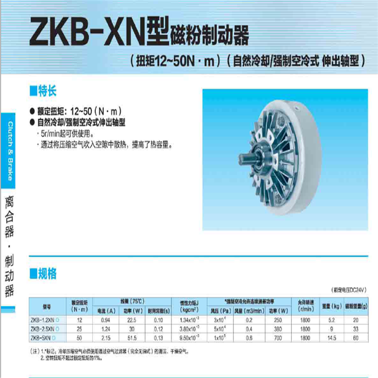 三菱空心轴磁粉制动器ZA-1.2Y1特价