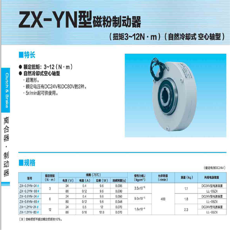 日本三菱磁粉制动器ZKG-10YN特价销售